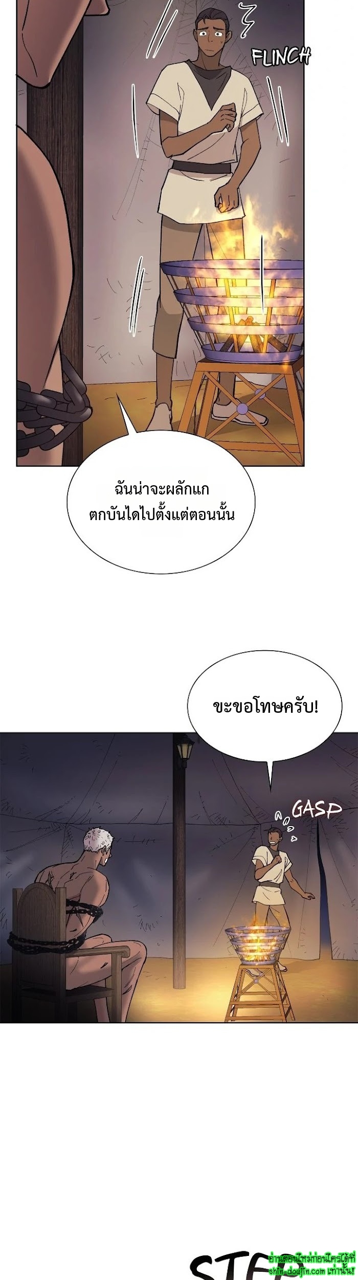 Wet dessert EP 13